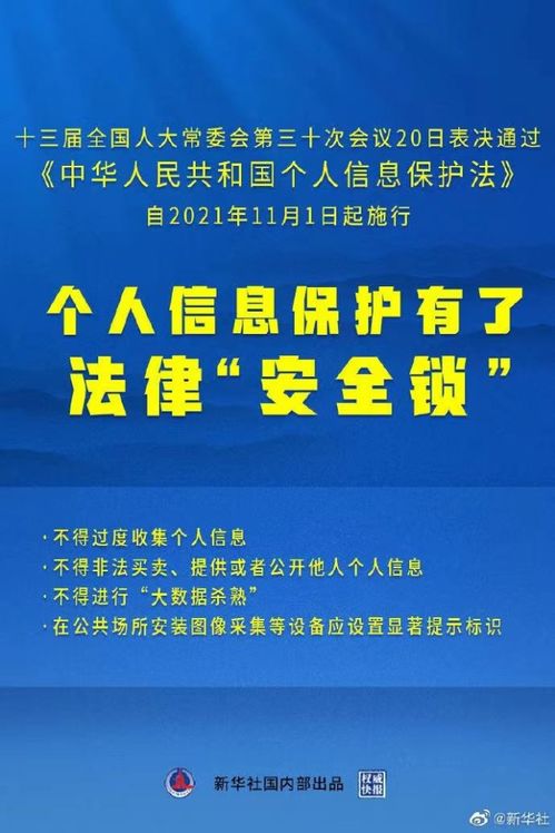 国家网络安全宣传周 警惕 不法分子盯紧的不只有你的钱包