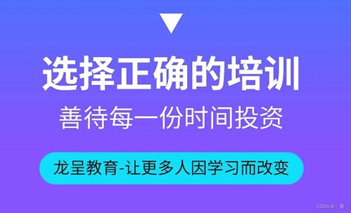 杭州龙呈教育科技 致力于为广大学员提供一流的教育服务