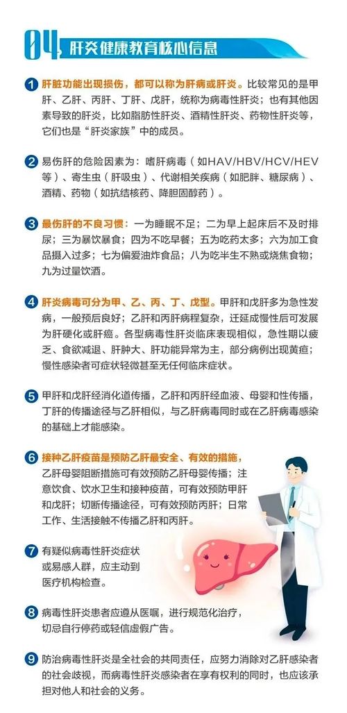 2 3 健康服务包 健康教育核心信息