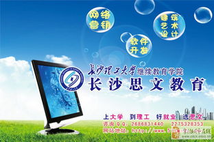 长沙思文教育的优势