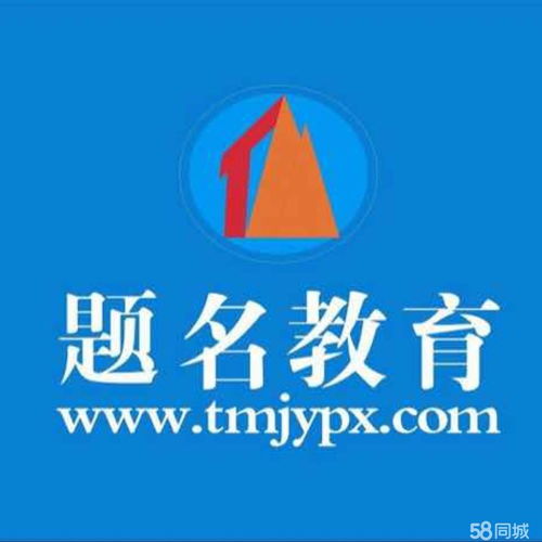 校长 贵州题名教育咨询有限责任公司招聘信息