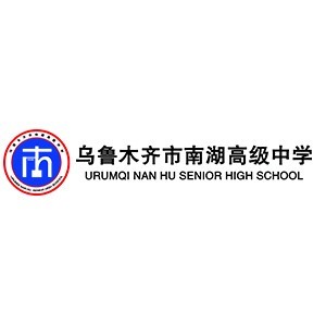 乌鲁木齐升学规划咨询机构(5)