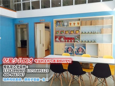 少儿口才培训,义乌少儿口才培训机构,亿星少儿口才更专业