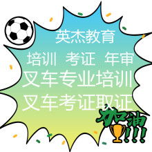 广州英杰君职业信息咨询服务部