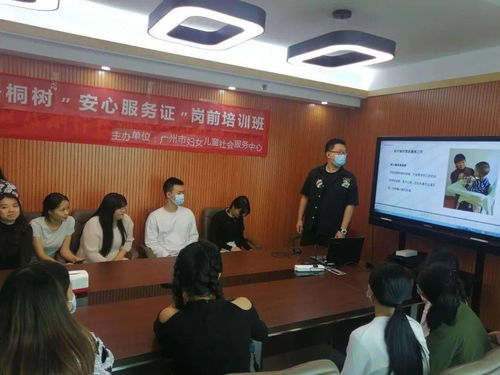 第8期安心服务证师资培训班报名开始啦