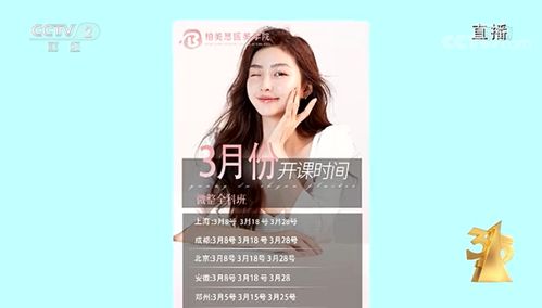 央视3·15曝光学生抽奖陷阱与儿童信息安全危机，多家教育咨询及医美机构被点名