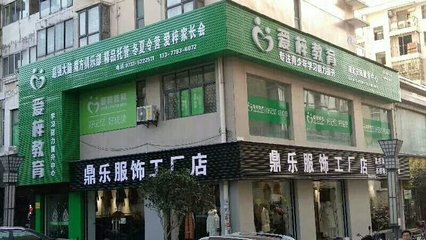 安陆爱梓教育信息咨询 专业教育咨询服务的引领者