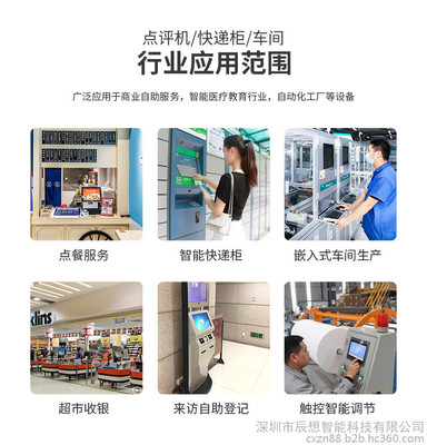 windows工业平板电脑与触控一体机在教育领域的应用与信息咨询服务