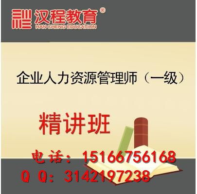 江西人力资源师职业发展指南 汉程教育助力专业成长