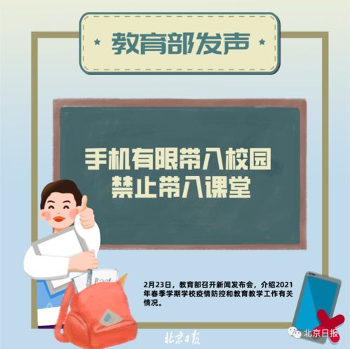 神兽即将归笼，教育部发声保障新学期教育信息咨询服务