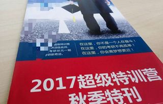 培训保过班乱象调查 考试没过索退款竟遭拉黑，教育信息咨询服务亟待规范