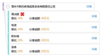贵州卡斯托教育信息咨询有限责任公司 专业服务，点亮求学与职业发展之路